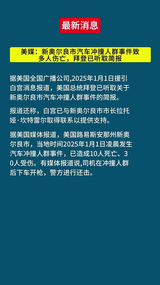 2025年新奧期期准最新版与4777777现场直播结果今天最新-极速解答解释落实