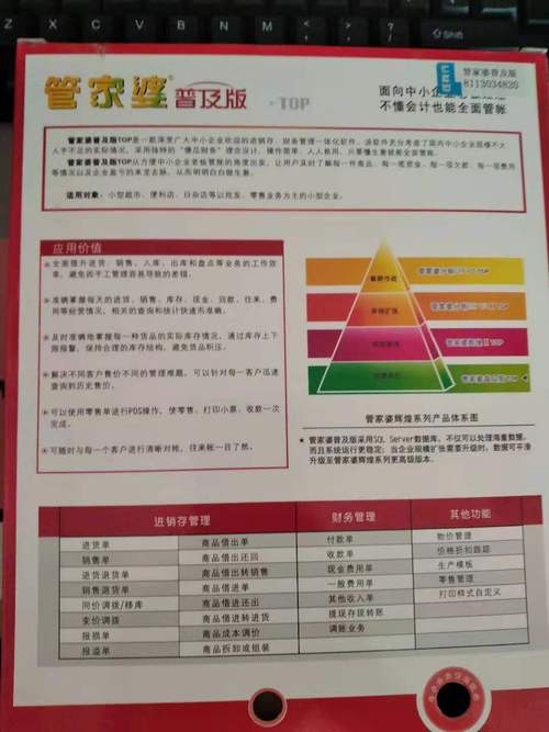 777788888888管家婆使用教程正式版以及4949cn官网资料免费-实效性解读策略