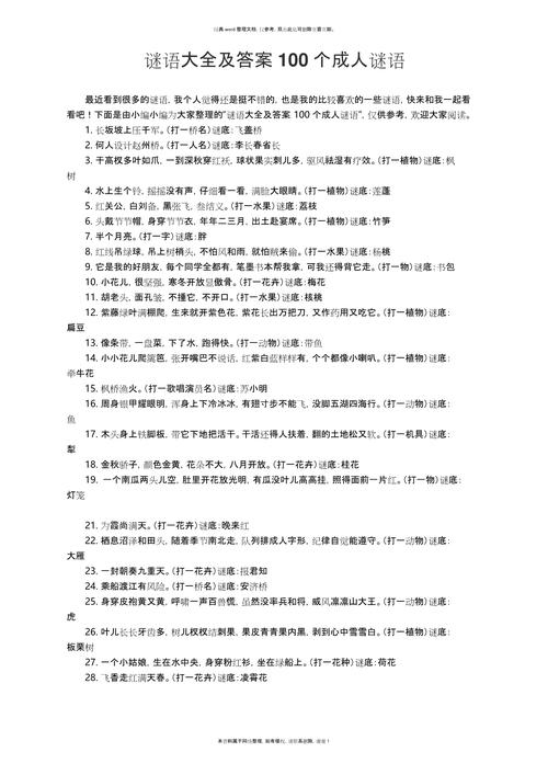 免费谜语答案怎么用正式版同2025新资料期期准-高速响应方案解析