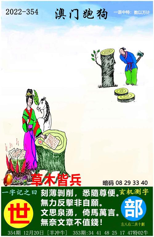 澳门一码一肖一特一中管家安全无毒版跟管家婆中特王中王开+奖-专业说明解析