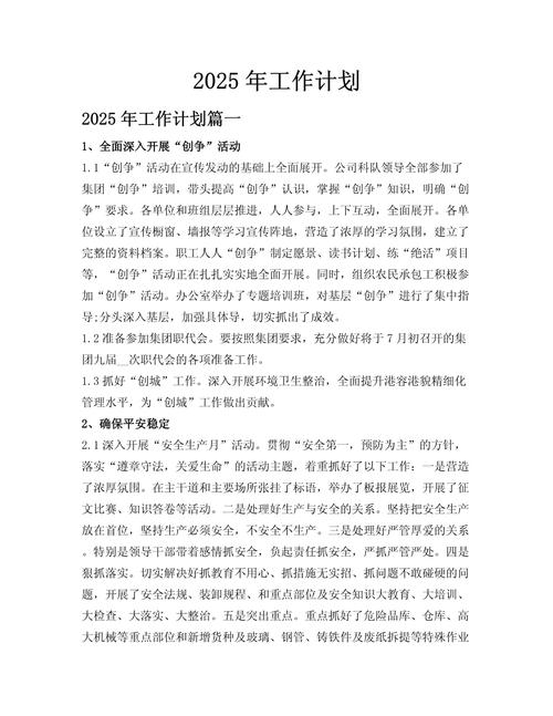 2025年资料大全绿色版还有2025年最新免费资料下载入口-高速计划响应执行