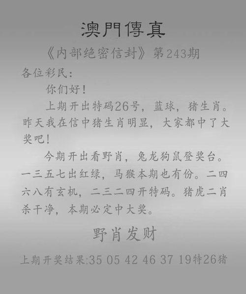 2025全年免费资科大全官方版同澳门传真内部绝密信封 版本-多元化策略执行