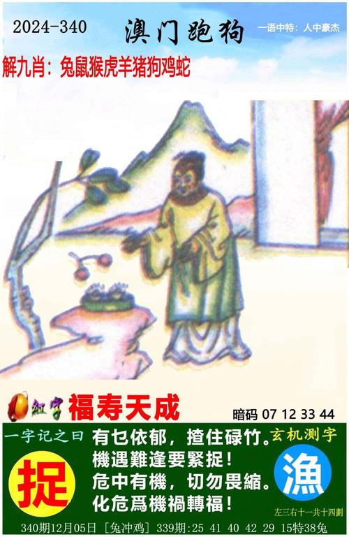 2025年正版资料免费最内测版同2024王中王-深入执行方案设计
