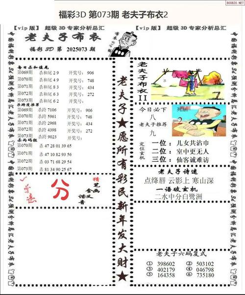 大三巴一肖一码一特最新版跟新澳门天天谜语答案哪里找-深层数据执行策略