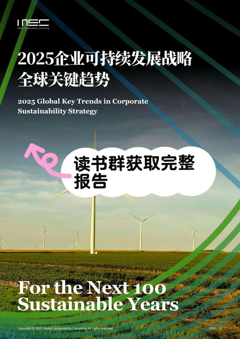 2025天天正版资料免费下载全站版还有2025最新最全免费的资料-可持续发展实施探索