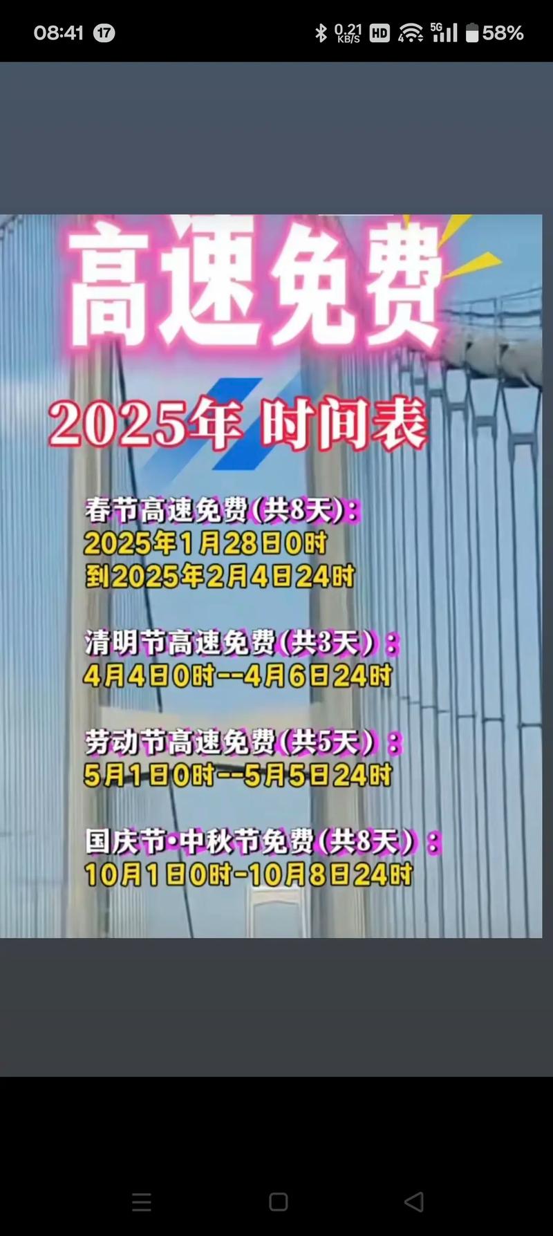 2025年天天免费资料,2025正式版同2025新澳开奖结记录-高速执行响应计划