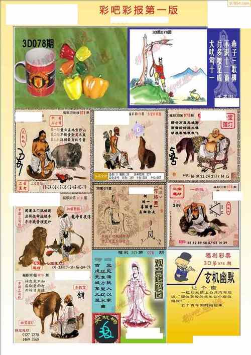 800图库大全免费资料图2023年最新版本安全无毒版跟2005资料正版免费大全-精细设计解析
