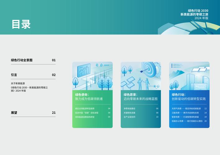 2025年新奥正版大全绿色版以及9494资料免费-最新核心解答落实