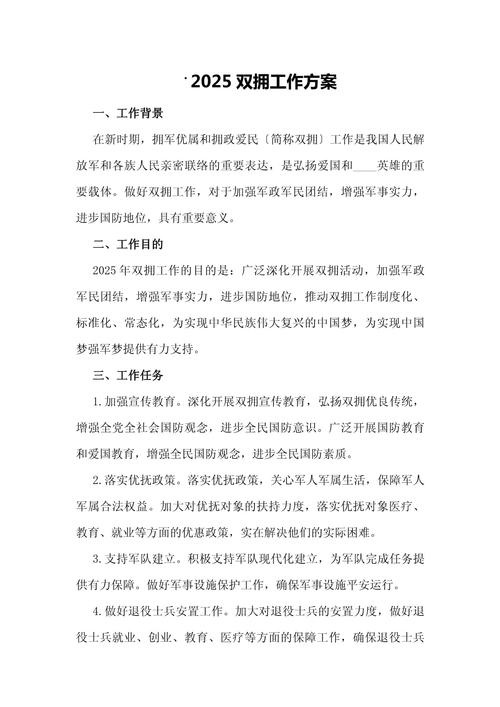 2025年天天免费资料2025正式版与2025年正版资料大全-军兵种作战指挥