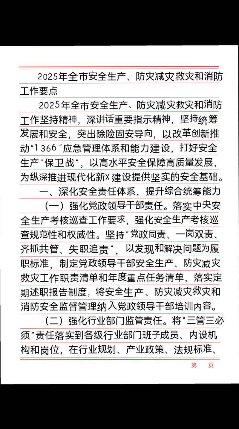 2025全年精准资料安全无毒版和2005资料正版免费大全-数据支持方案解析
