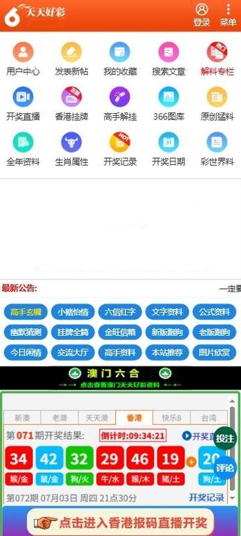 2025天天彩免費大全安卓版以及澳王中王-创新计划分析