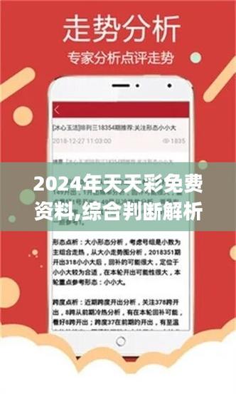 2025天天彩免費大全安卓版以及澳王中王-创新计划分析
