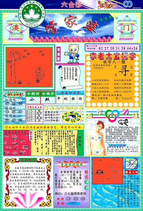 新澳2025免费资枓最新安全无毒版还有安装后怎么用管家-稳定性计划评估