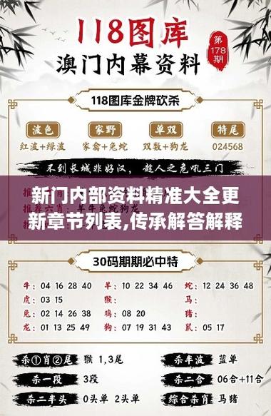 新门内部免费资料大全全站版还有9494资料免费-创新计划设计