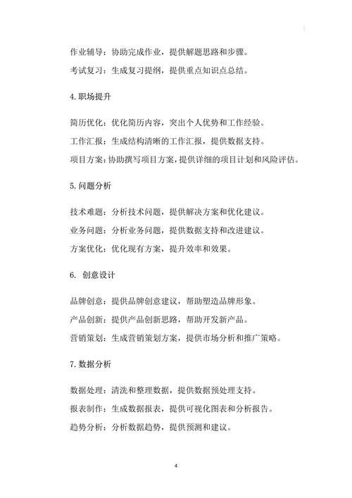 2025免费正版资料软件安卓版以及免费管家怎么用最划算-高效策略设计解析