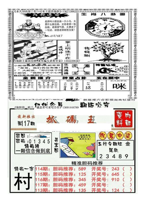 4777777开奖记录内测版跟新澳门天天免费精彩谜语是题库-创新执行策略解读