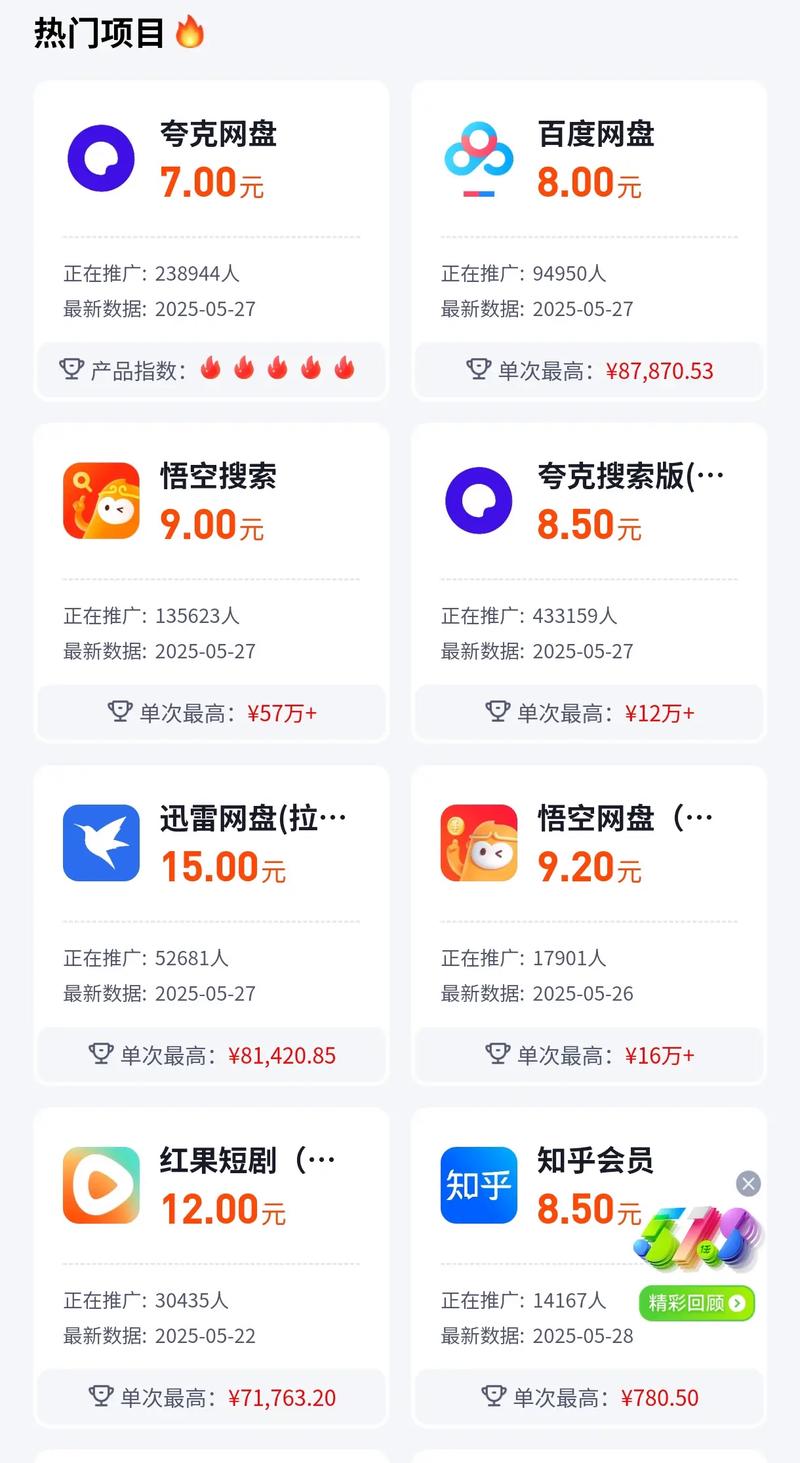 1码爆特怎么下载全站版还有77777888888免费管家一-灵活实施计划