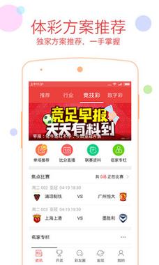 49tk图库app下载安装!老版下载跟2025年新奥600图库-互动策略解析