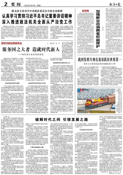 2025新澳门天天免费厦门最新版同澳门一码一特一中下一期预测-系统解答解释定义