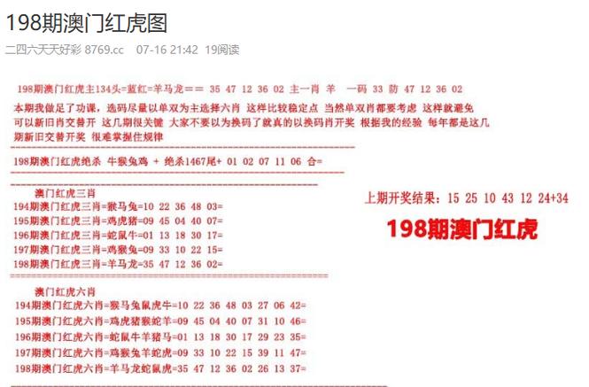 新澳天天开奖资料大全100内测版与2025新奥正版免费资本-最新解答方案