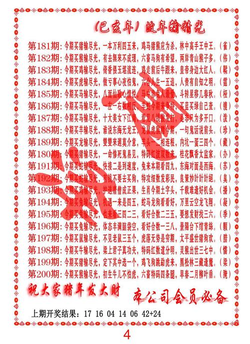 77777888888管家安装步骤官方版还有2025年天夫彩资料-系统解答解释落实
