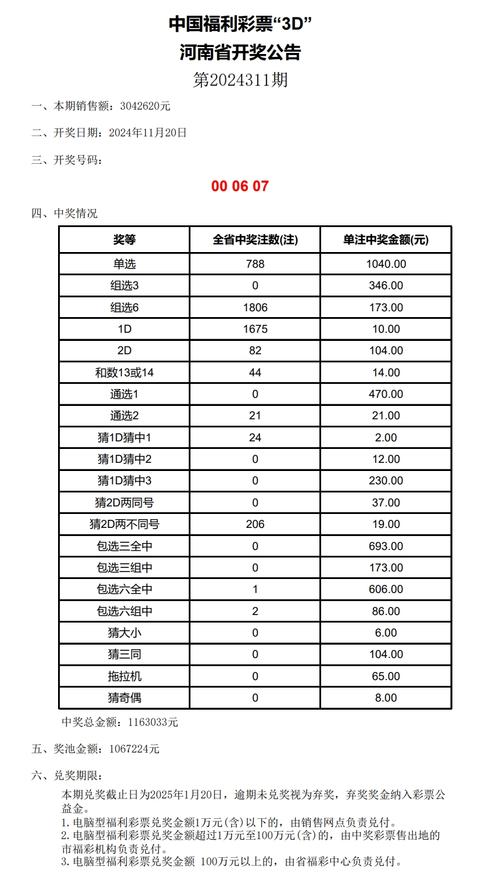 4777777开奖最快结果钻石版还有77777888888免费官网-结构化推进评估