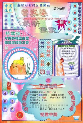 澳门管家婆100精准香港谜语今天的谜内购版和2025年免费资料大全最新版-实时解析数据