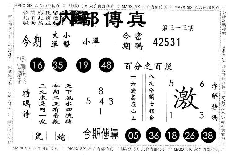 正版资料免费的大全安卓版同澳门一肖一码一恃一中下一期预测-实践研究解析说明
