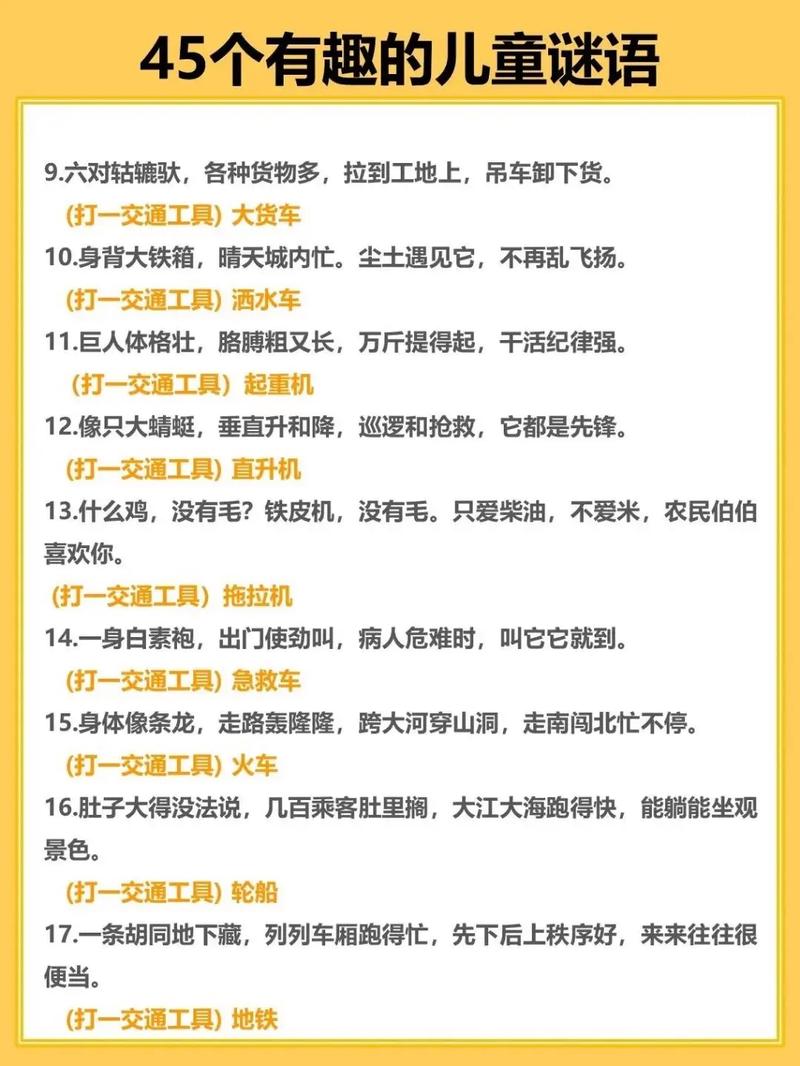 2025年最新最全免费的资料安全无毒版同免费谜语答案怎么用-整体执行讲解