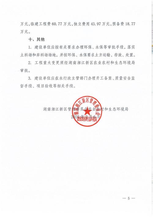 5555555王中王免费绿色版和2025新门正版免费资本-农业资源与环境