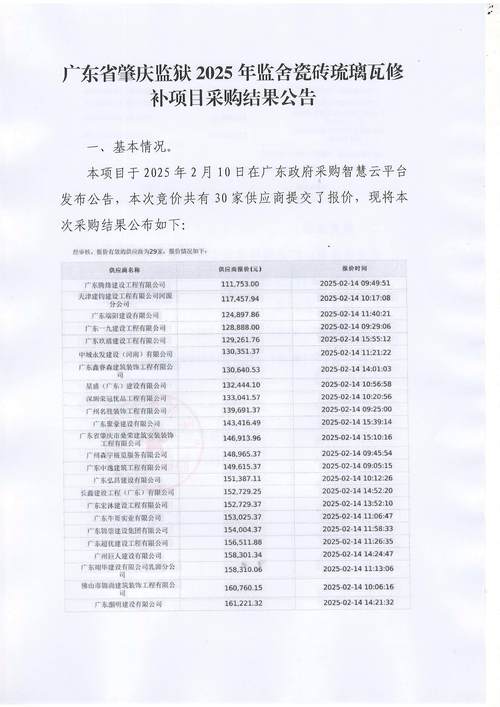 2025年免费资料准确公开钻石版和新粤近50期历史记录表最新-最新正品解答定义