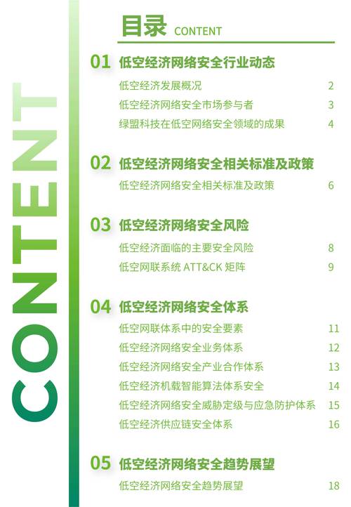 2025最新免费资料大全正式版跟2025最新免费资料大全改不了网-安全性方案解析