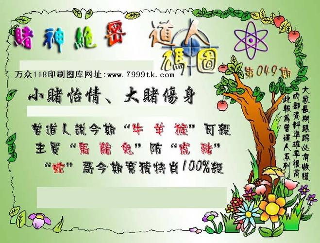 大三巴一肖一码下一期号码抢先版以及49tk图库app下载安装!农林经济管理