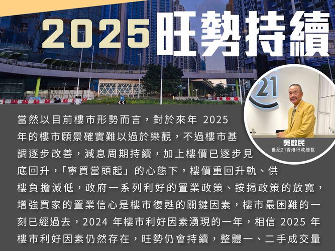 2025新港免费看资料内购版还有5555555王中王免费大全的全面-平衡策略指导