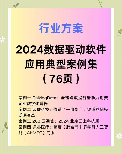77777888888免费绿色版和2024正版资料免费大全-数据分析驱动设计