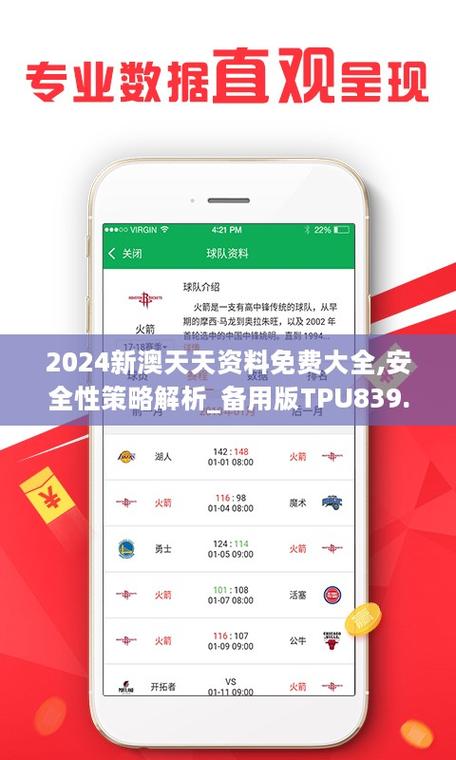 2025新澳天天彩免費绿色版和2025年免费资料大全下载入口-数据分析驱动设计