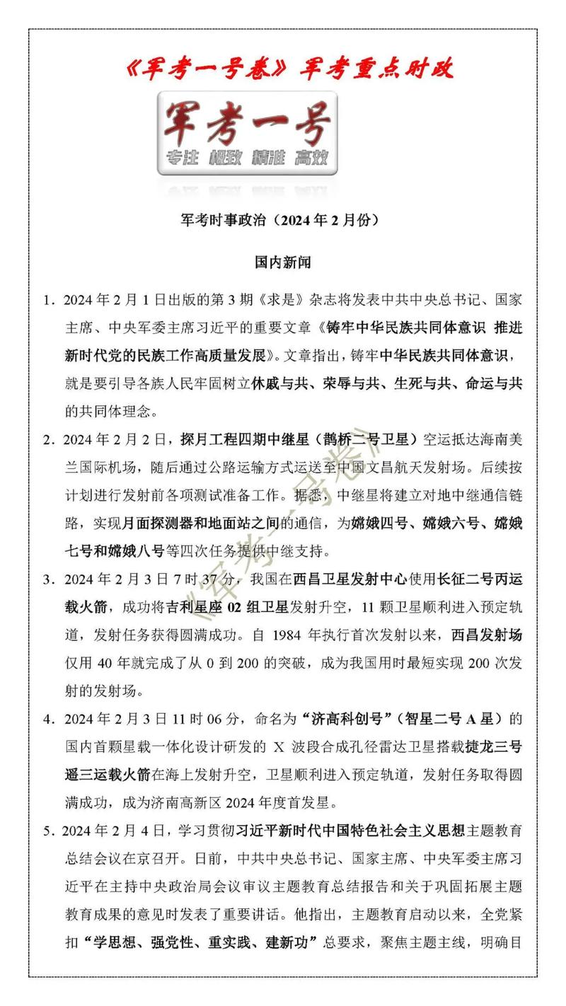2025年天天免费资料2025官方版同2025年最新免费资料大全-综合数据说明