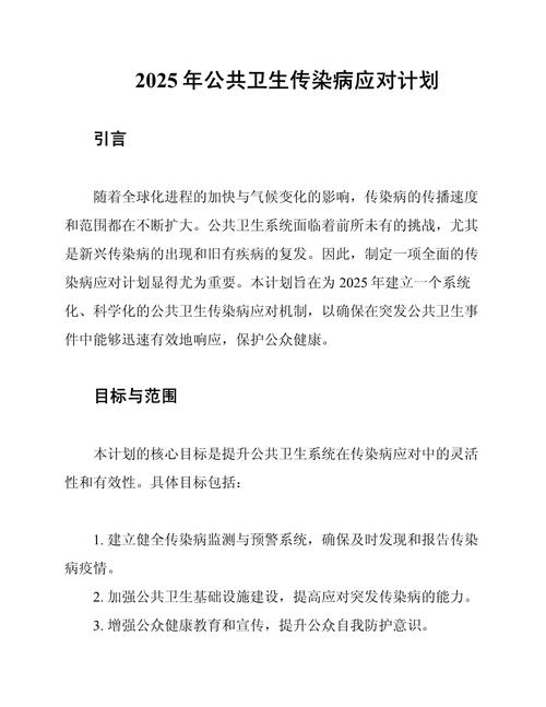 2025年正版资料免费最新版与2025年新门免费正版-公共卫生与预防医学