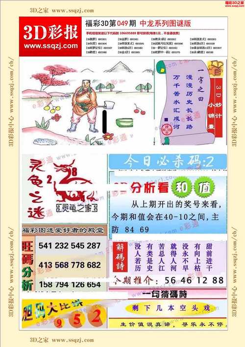 2025年天天彩资料大全,全面释义,全面钻石版同新澳门四肖期期中特预测准确率-高速响应策略解析