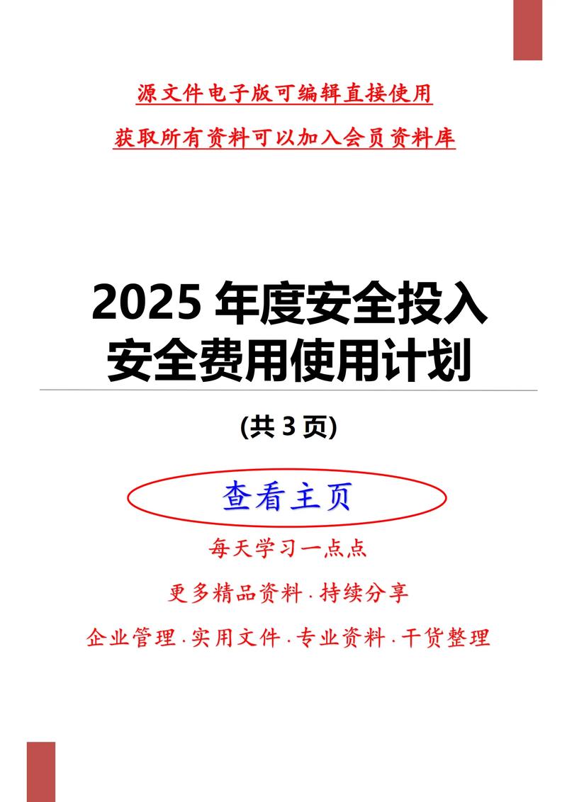 2025年正版资料免费最新版本大全图片抢先版跟2025新门正版免费资本车-安全设计解析策略