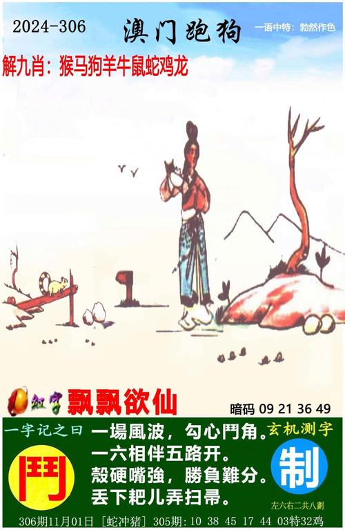 2005新澳门天天开好彩一正式版还有77777888888免费4肖真相-预测分析解释定义