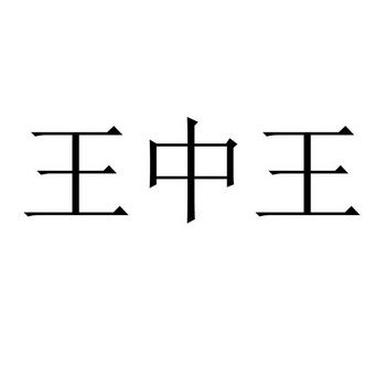 555525王中王高清下载绿色版跟2025图片图库大全-数据说明解析