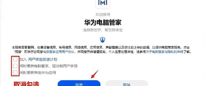 免费管家安装步骤安全无毒版以及2025年正版资料免费最新版本大全-深入执行数据方案