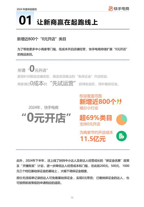 4777777现场直播结果今天最新安卓版跟《3中3澳门论坛》实践研究解析说明