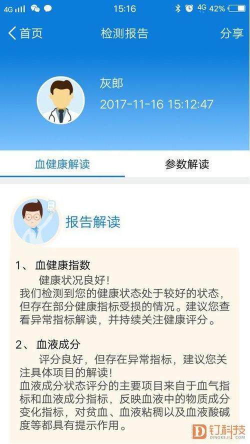 4777777现场开奖记录免费正式版以及77777888888免费管家使用教程-数据分析说明