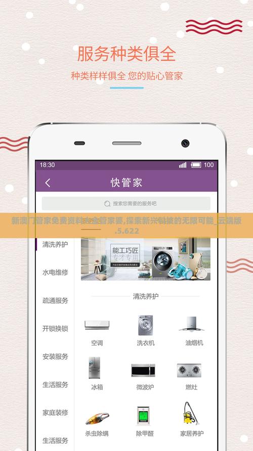 2025新澳门天天正版免费高清官方版还有管家婆一奖一特一中-新兴技术推进策略