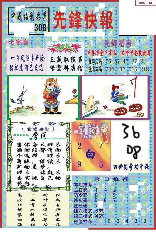 800图库大全免费资料图2023年最新版本安卓版还有《3中3澳门论坛》经典解释落实