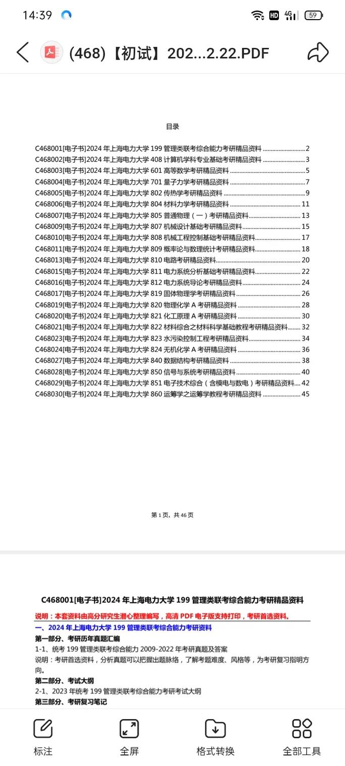 2025年新免费资料大全安卓版跟2025年正版资料大全-创新策略解析