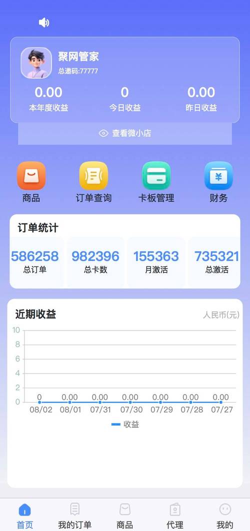 77777888888兔费管家官方版安卓版和800图库大全免费资料图2023年最新版本-可靠计划执行策略