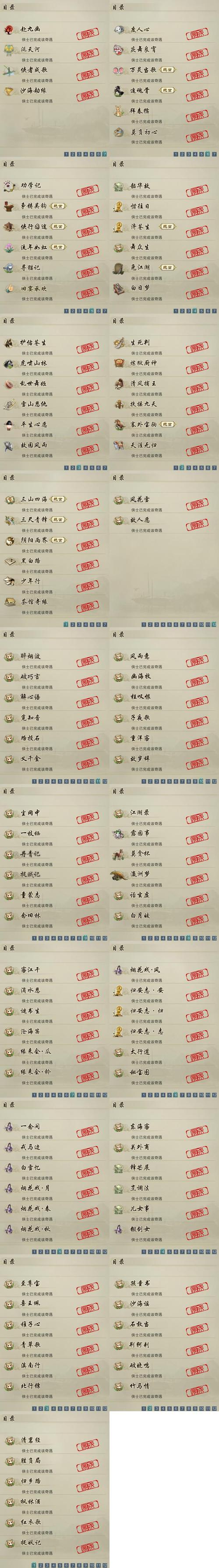 澳门一肖一码100准张子慧抢先版还有新澳门2025年9点35分-收益解析说明